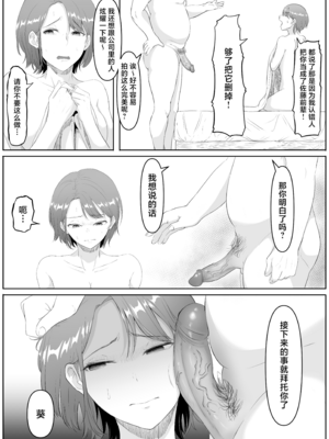 [無修正] [黒ごま製造工場 (ごまゴリラ)] 服従OL [中国翻訳] [LKM渣嵌]_010