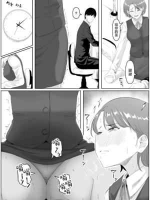 [無修正] [黒ごま製造工場 (ごまゴリラ)] 服従OL [中国翻訳] [LKM渣嵌]_014