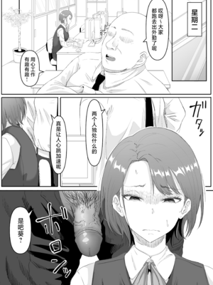 [無修正] [黒ごま製造工場 (ごまゴリラ)] 服従OL [中国翻訳] [LKM渣嵌]_016