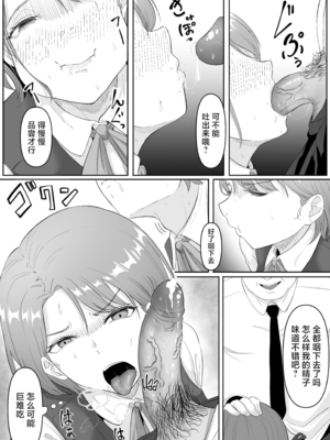 [無修正] [黒ごま製造工場 (ごまゴリラ)] 服従OL [中国翻訳] [LKM渣嵌]_019