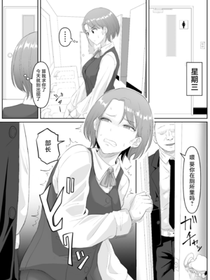 [無修正] [黒ごま製造工場 (ごまゴリラ)] 服従OL [中国翻訳] [LKM渣嵌]_020