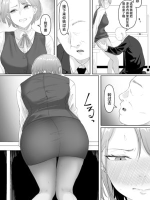 [無修正] [黒ごま製造工場 (ごまゴリラ)] 服従OL [中国翻訳] [LKM渣嵌]_023