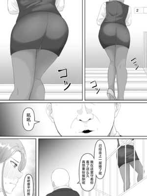 [無修正] [黒ごま製造工場 (ごまゴリラ)] 服従OL [中国翻訳] [LKM渣嵌]_027