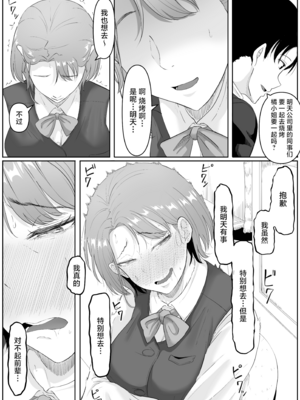 [無修正] [黒ごま製造工場 (ごまゴリラ)] 服従OL [中国翻訳] [LKM渣嵌]_032