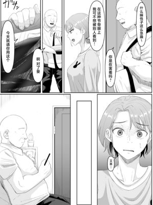 [無修正] [黒ごま製造工場 (ごまゴリラ)] 服従OL [中国翻訳] [LKM渣嵌]_036