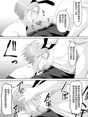 [無修正] [黒ごま製造工場 (ごまゴリラ)] 服従OL [中国翻訳] [LKM渣嵌]_039