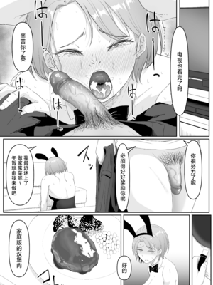 [無修正] [黒ごま製造工場 (ごまゴリラ)] 服従OL [中国翻訳] [LKM渣嵌]_040