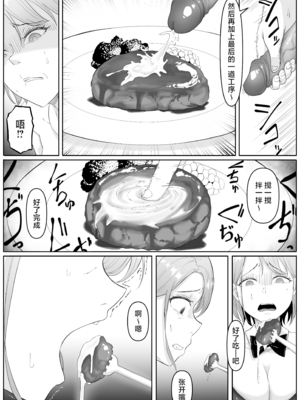 [無修正] [黒ごま製造工場 (ごまゴリラ)] 服従OL [中国翻訳] [LKM渣嵌]_041