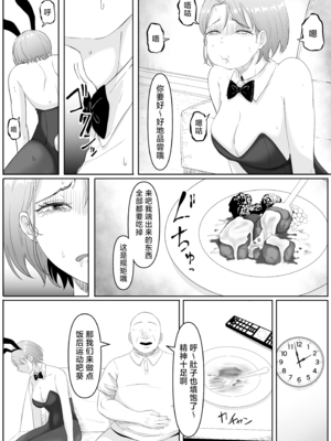 [無修正] [黒ごま製造工場 (ごまゴリラ)] 服従OL [中国翻訳] [LKM渣嵌]_042