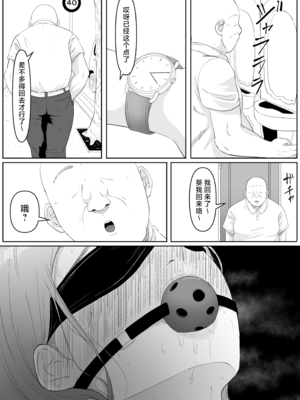 [無修正] [黒ごま製造工場 (ごまゴリラ)] 服従OL [中国翻訳] [LKM渣嵌]_053