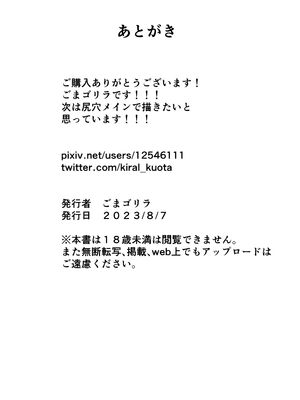 [無修正] [黒ごま製造工場 (ごまゴリラ)] 服従OL [中国翻訳] [LKM渣嵌]_62_61