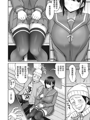 [南乃さざん] ずりちちヘブン!!&nbsp;&nbsp;[无修正][DL版]_006