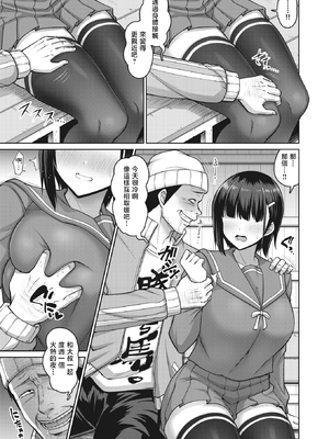 [南乃さざん] ずりちちヘブン!!&nbsp;&nbsp;[无修正][DL版]_007