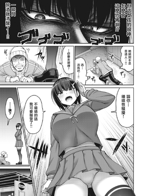 [南乃さざん] ずりちちヘブン!!&nbsp;&nbsp;[无修正][DL版]_009