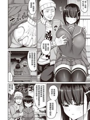 [南乃さざん] ずりちちヘブン!!&nbsp;&nbsp;[无修正][DL版]_010