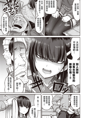 [南乃さざん] ずりちちヘブン!!&nbsp;&nbsp;[无修正][DL版]_011