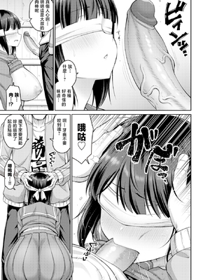 [南乃さざん] ずりちちヘブン!!&nbsp;&nbsp;[无修正][DL版]_015