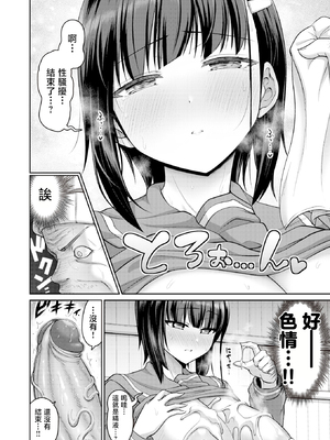 [南乃さざん] ずりちちヘブン!!&nbsp;&nbsp;[无修正][DL版]_020