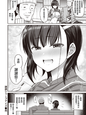 [南乃さざん] ずりちちヘブン!!&nbsp;&nbsp;[无修正][DL版]_028