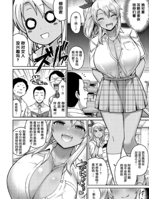 [南乃さざん] ずりちちヘブン!!&nbsp;&nbsp;[无修正][DL版]_032