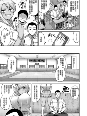 [南乃さざん] ずりちちヘブン!!&nbsp;&nbsp;[无修正][DL版]_033