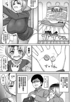 [南乃さざん] ずりちちヘブン!!&nbsp;&nbsp;[无修正][DL版]_049