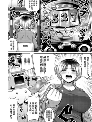 [南乃さざん] ずりちちヘブン!!&nbsp;&nbsp;[无修正][DL版]_050