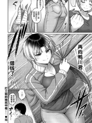 [南乃さざん] ずりちちヘブン!!&nbsp;&nbsp;[无修正][DL版]_052