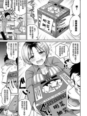 [南乃さざん] ずりちちヘブン!!&nbsp;&nbsp;[无修正][DL版]_055