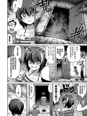 [南乃さざん] ずりちちヘブン!!&nbsp;&nbsp;[无修正][DL版]_088