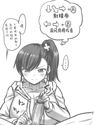 [南乃さざん] ずりちちヘブン!!&nbsp;&nbsp;[无修正][DL版]_113