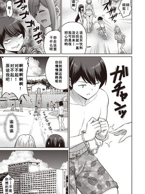 [南乃さざん] ずりちちヘブン!!&nbsp;&nbsp;[无修正][DL版]_117