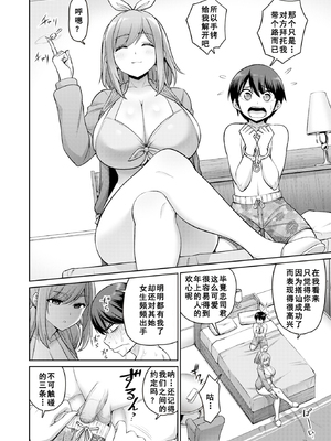 [南乃さざん] ずりちちヘブン!!&nbsp;&nbsp;[无修正][DL版]_118