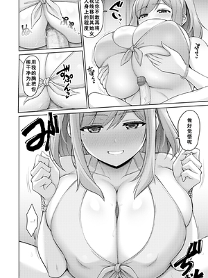 [南乃さざん] ずりちちヘブン!!&nbsp;&nbsp;[无修正][DL版]_120