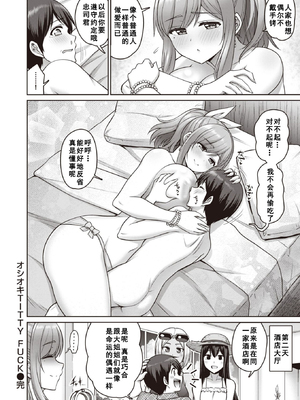 [南乃さざん] ずりちちヘブン!!&nbsp;&nbsp;[无修正][DL版]_138