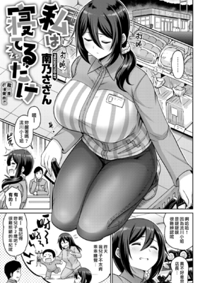 [南乃さざん] ずりちちヘブン!!&nbsp;&nbsp;[无修正][DL版]_139