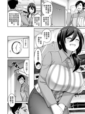 [南乃さざん] ずりちちヘブン!!&nbsp;&nbsp;[无修正][DL版]_140