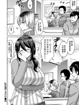 [南乃さざん] ずりちちヘブン!!&nbsp;&nbsp;[无修正][DL版]_154