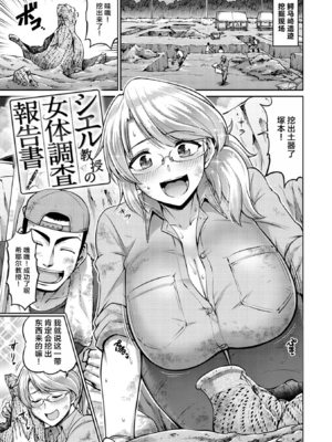 [南乃さざん] ずりちちヘブン!!&nbsp;&nbsp;[无修正][DL版]_157