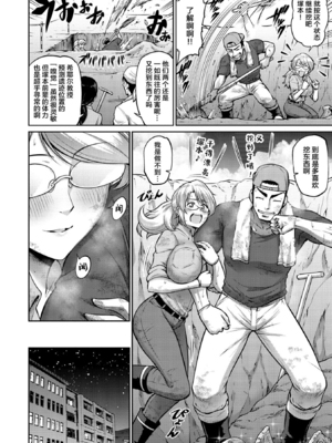 [南乃さざん] ずりちちヘブン!!&nbsp;&nbsp;[无修正][DL版]_158