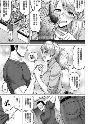 [南乃さざん] ずりちちヘブン!!&nbsp;&nbsp;[无修正][DL版]_159