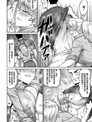 [南乃さざん] ずりちちヘブン!!&nbsp;&nbsp;[无修正][DL版]_160