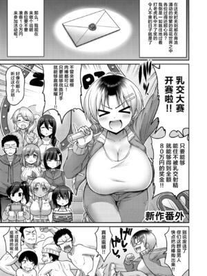 [南乃さざん] ずりちちヘブン!!&nbsp;&nbsp;[无修正][DL版]_173