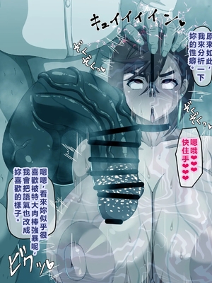 [水甘堂] 綾〇桃催〇 (DanDaDan) [AI翻譯]_08