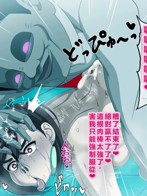 [水甘堂] 綾〇桃催〇 (DanDaDan) [AI翻譯]_15