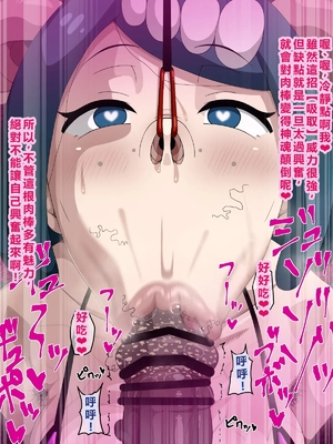 [水甘堂] ス〇レンママ催〇 (Pokémon) [AI翻譯]_09