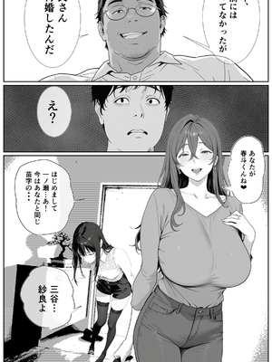 [AI-jison] ギリ妹ギリ母 〜新しい母と妹と俺の家庭内ギリハーレム性活〜_005