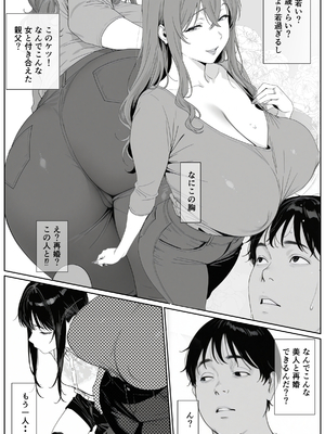 [AI-jison] ギリ妹ギリ母 〜新しい母と妹と俺の家庭内ギリハーレム性活〜_006