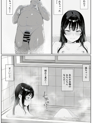 [AI-jison] ギリ妹ギリ母 〜新しい母と妹と俺の家庭内ギリハーレム性活〜_14