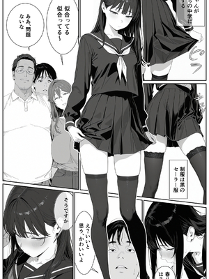 [AI-jison] ギリ妹ギリ母 〜新しい母と妹と俺の家庭内ギリハーレム性活〜_24